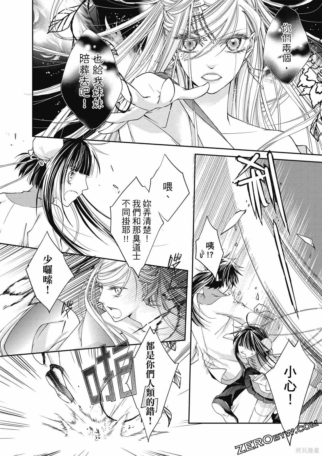 《文武双全》漫画最新章节第1卷免费下拉式在线观看章节第【51】张图片