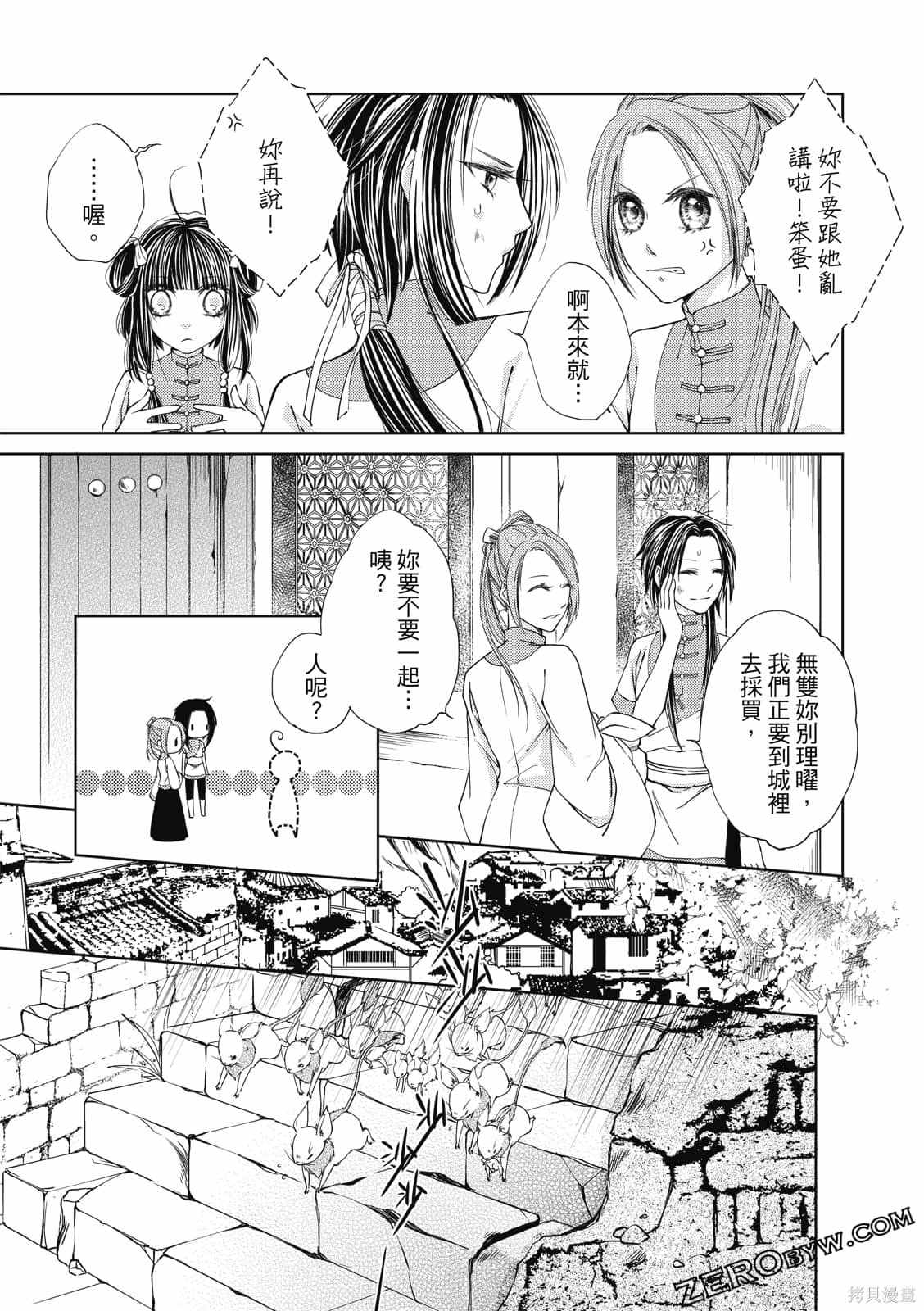 《文武双全》漫画最新章节第1卷免费下拉式在线观看章节第【143】张图片