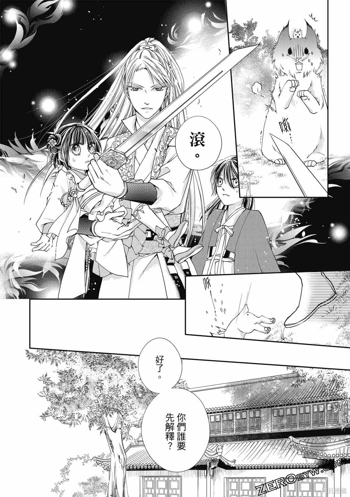 《文武双全》漫画最新章节第1卷免费下拉式在线观看章节第【176】张图片