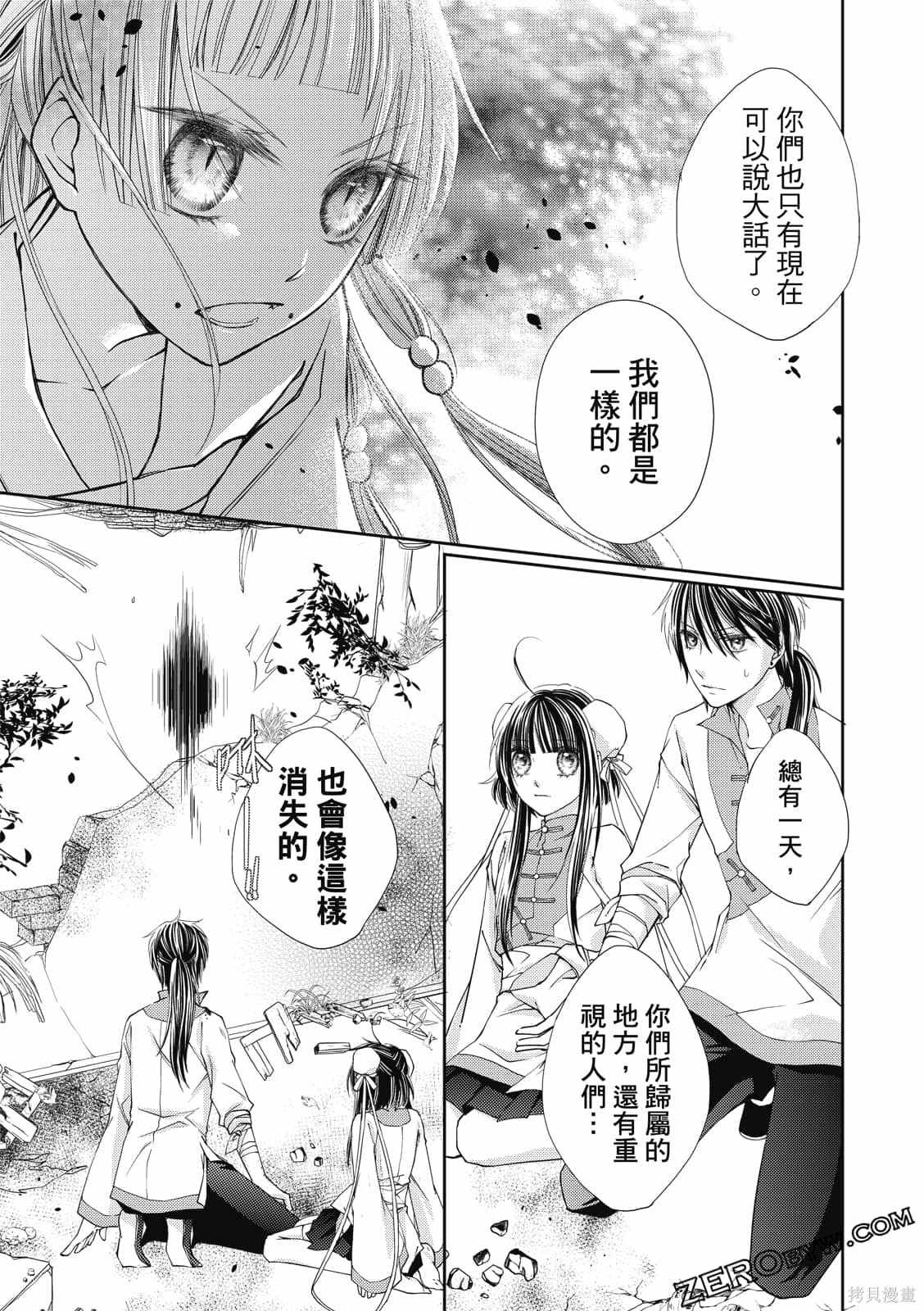 《文武双全》漫画最新章节第1卷免费下拉式在线观看章节第【127】张图片