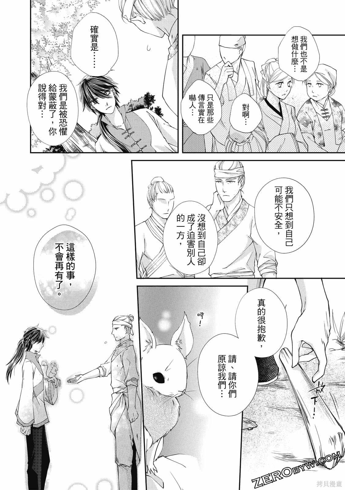 《文武双全》漫画最新章节第1卷免费下拉式在线观看章节第【156】张图片