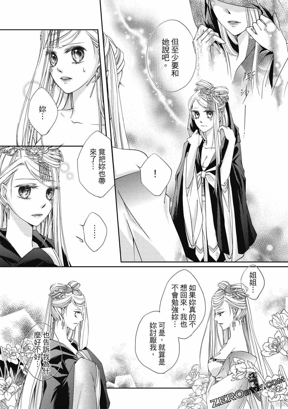 《文武双全》漫画最新章节第1卷免费下拉式在线观看章节第【34】张图片