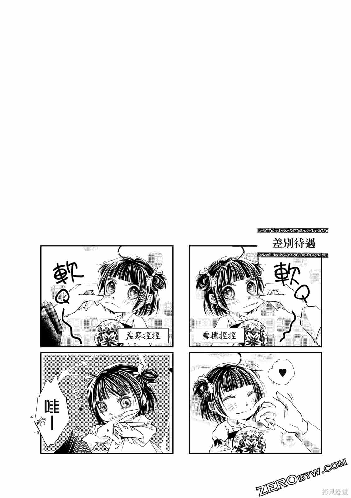 《文武双全》漫画最新章节第1卷免费下拉式在线观看章节第【100】张图片