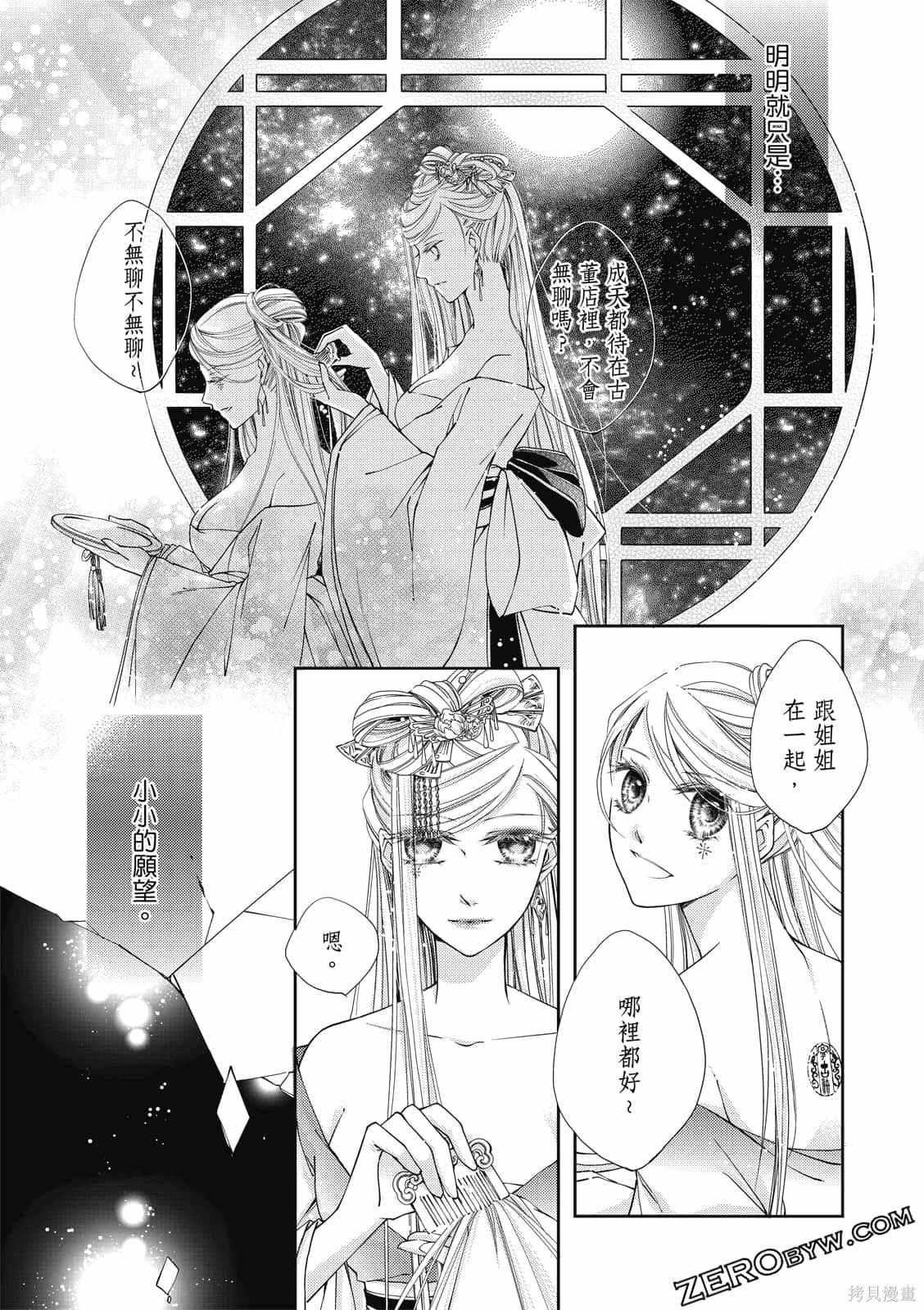 《文武双全》漫画最新章节第1卷免费下拉式在线观看章节第【43】张图片