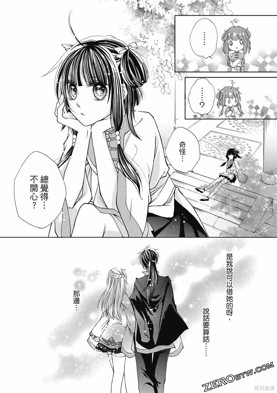 《文武双全》漫画最新章节第1卷免费下拉式在线观看章节第【140】张图片