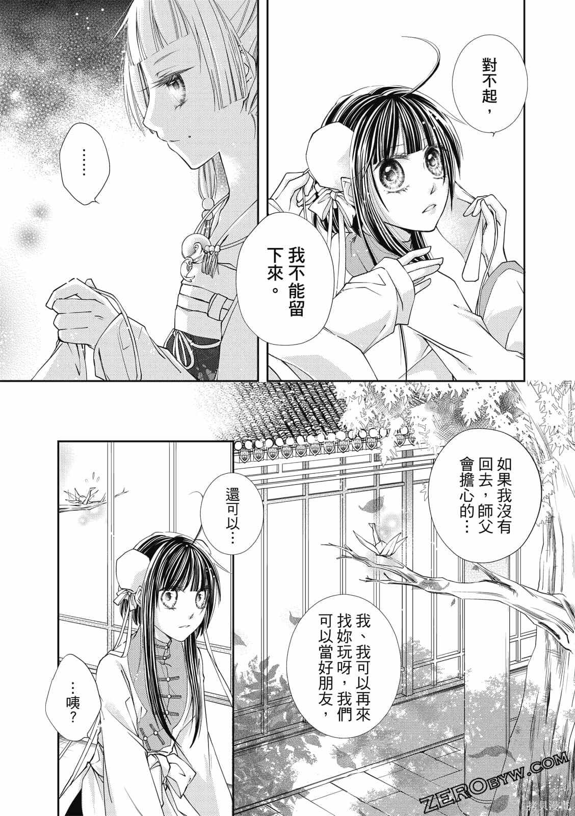 《文武双全》漫画最新章节第1卷免费下拉式在线观看章节第【107】张图片