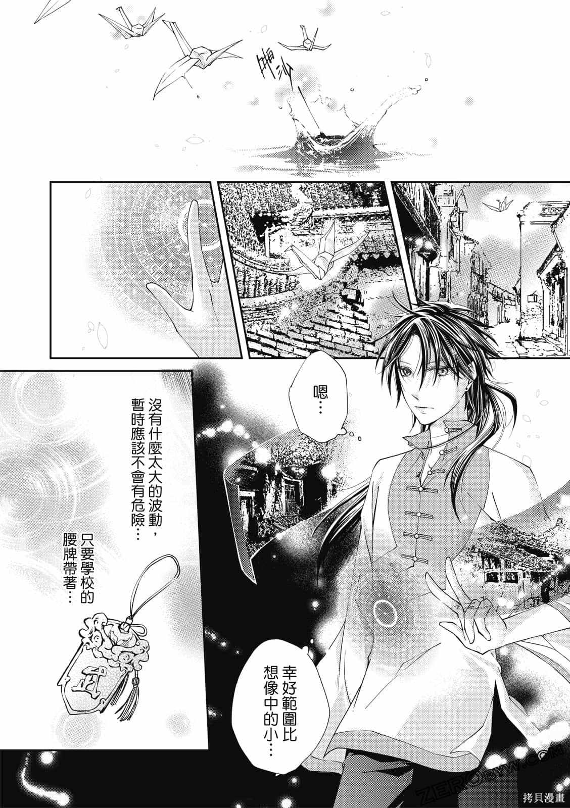 《文武双全》漫画最新章节第1卷免费下拉式在线观看章节第【104】张图片