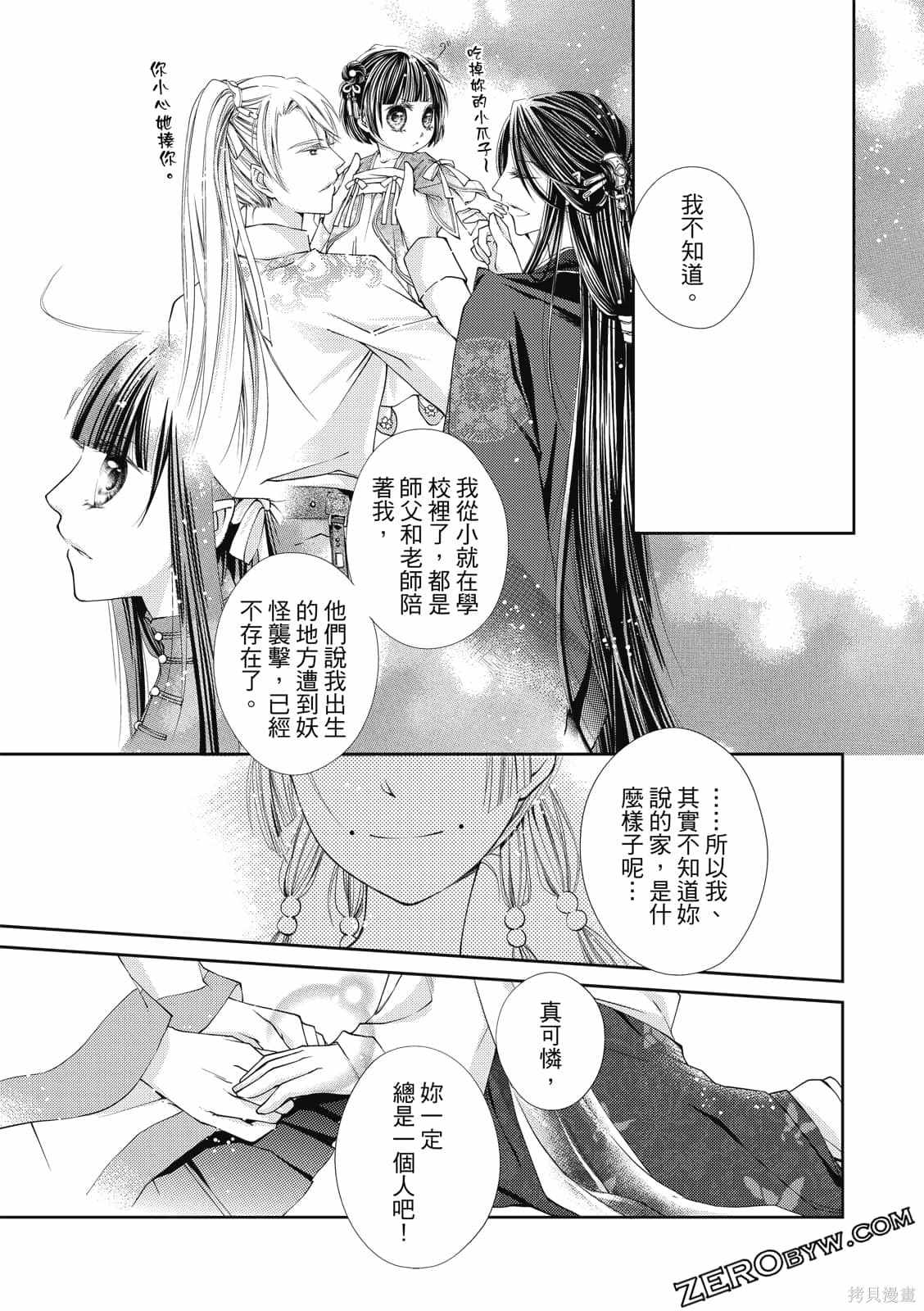 《文武双全》漫画最新章节第1卷免费下拉式在线观看章节第【95】张图片