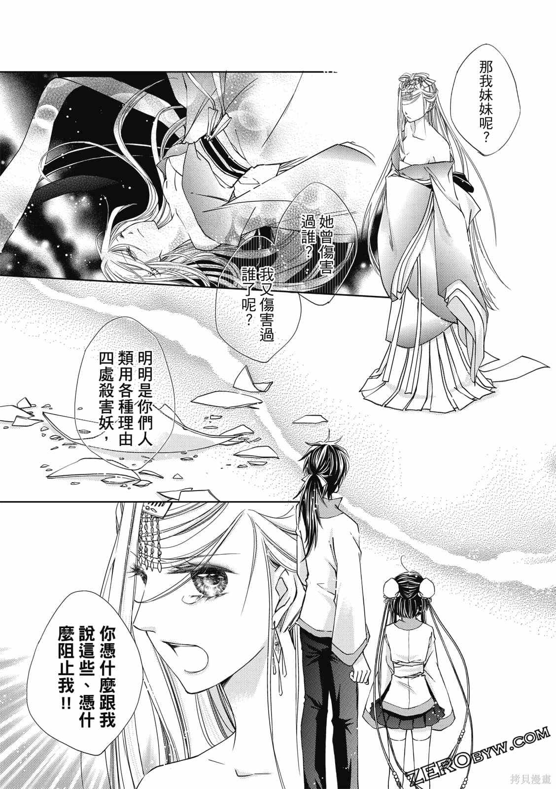 《文武双全》漫画最新章节第1卷免费下拉式在线观看章节第【55】张图片