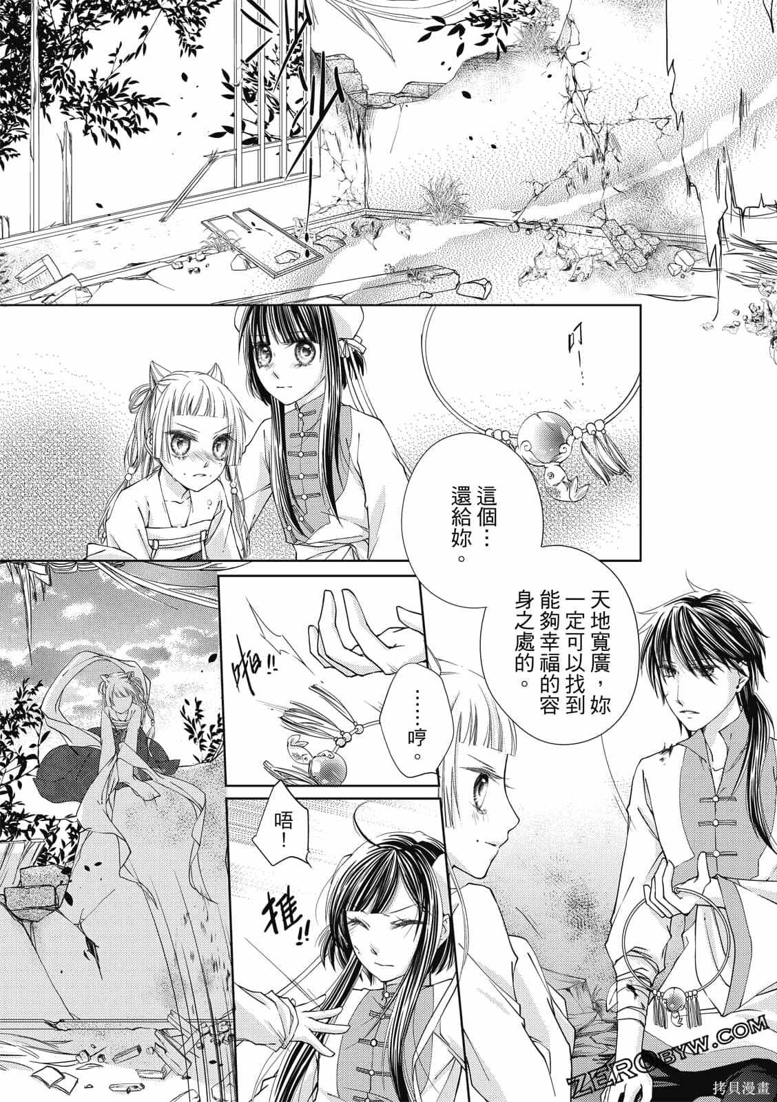 《文武双全》漫画最新章节第1卷免费下拉式在线观看章节第【126】张图片