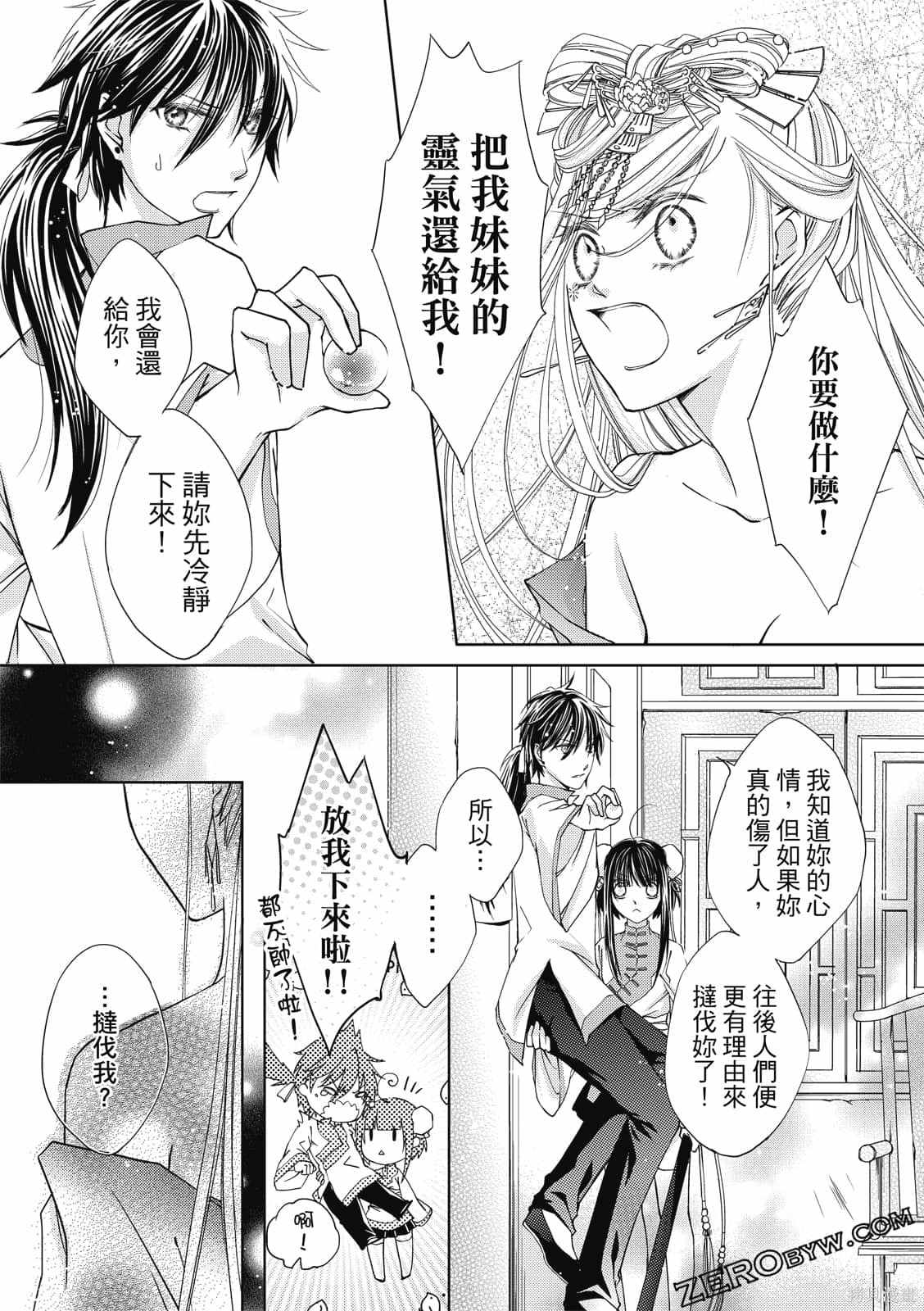 《文武双全》漫画最新章节第1卷免费下拉式在线观看章节第【54】张图片