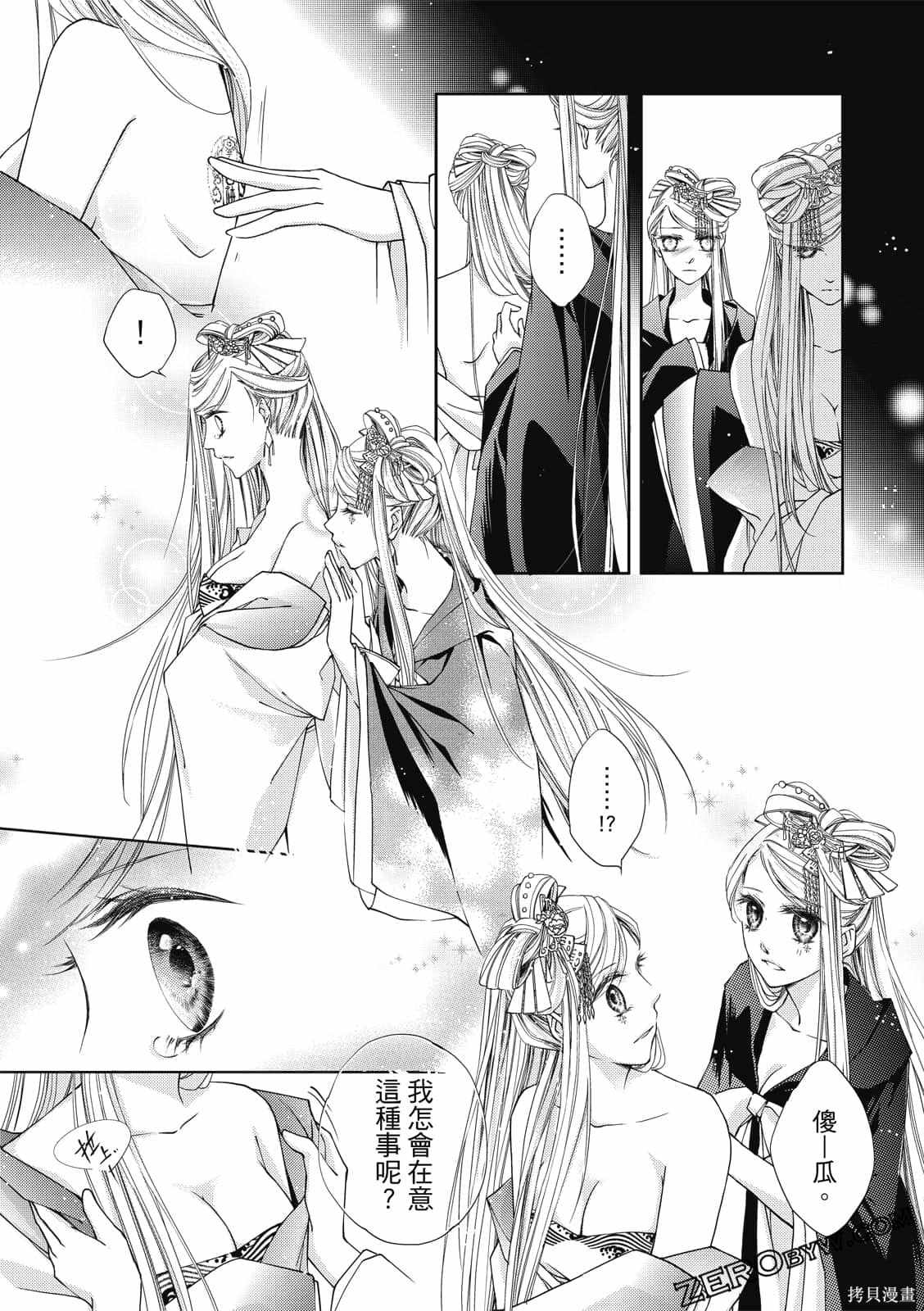 《文武双全》漫画最新章节第1卷免费下拉式在线观看章节第【37】张图片