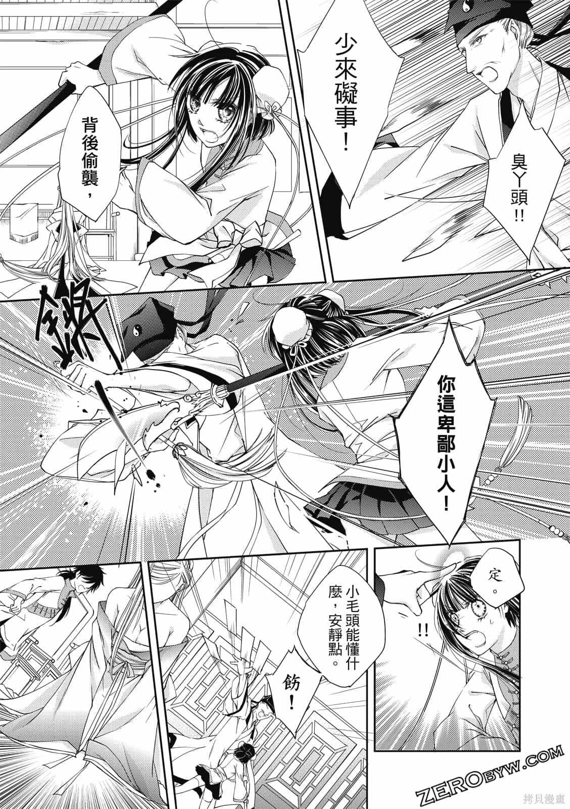 《文武双全》漫画最新章节第1卷免费下拉式在线观看章节第【49】张图片