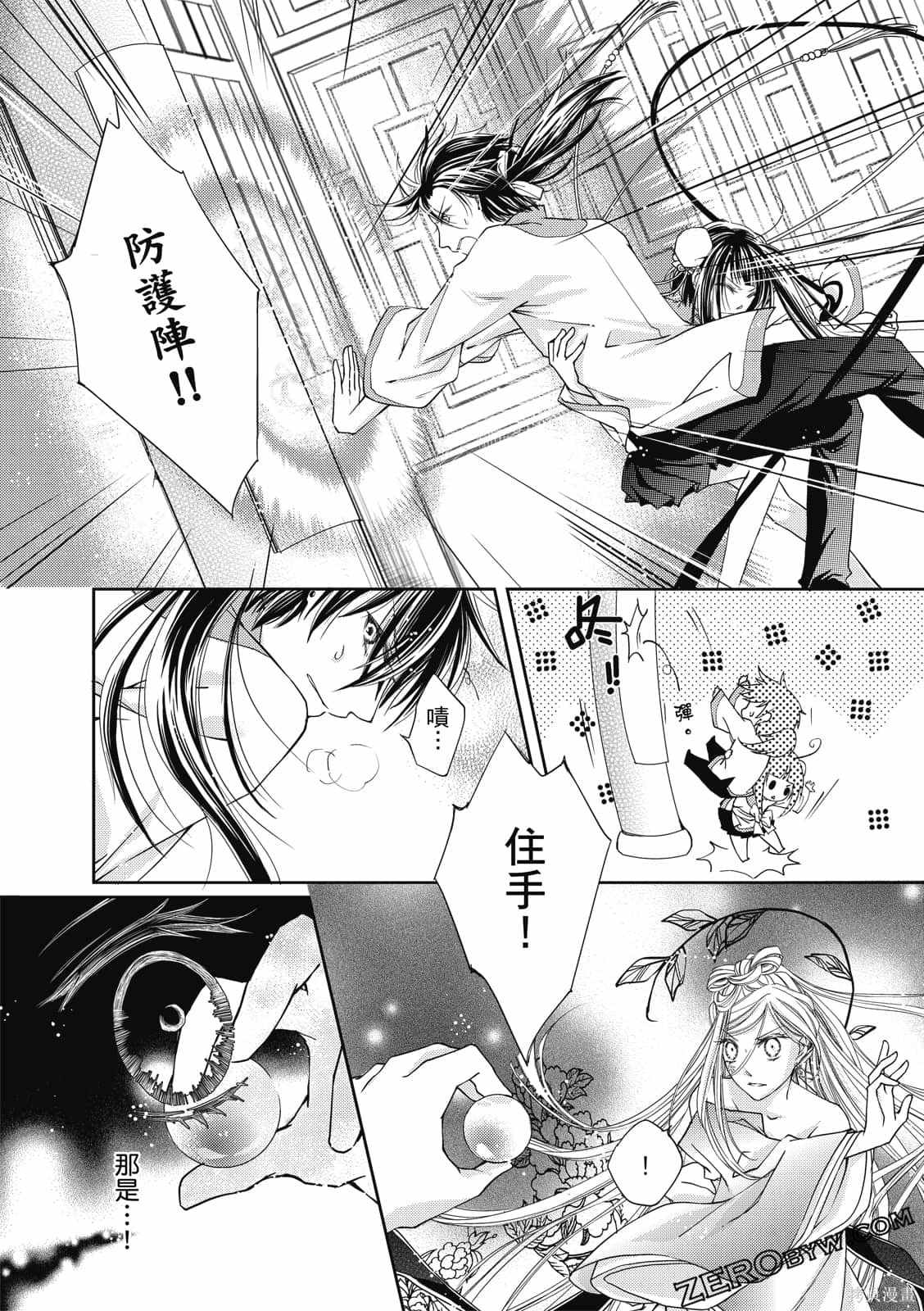 《文武双全》漫画最新章节第1卷免费下拉式在线观看章节第【53】张图片