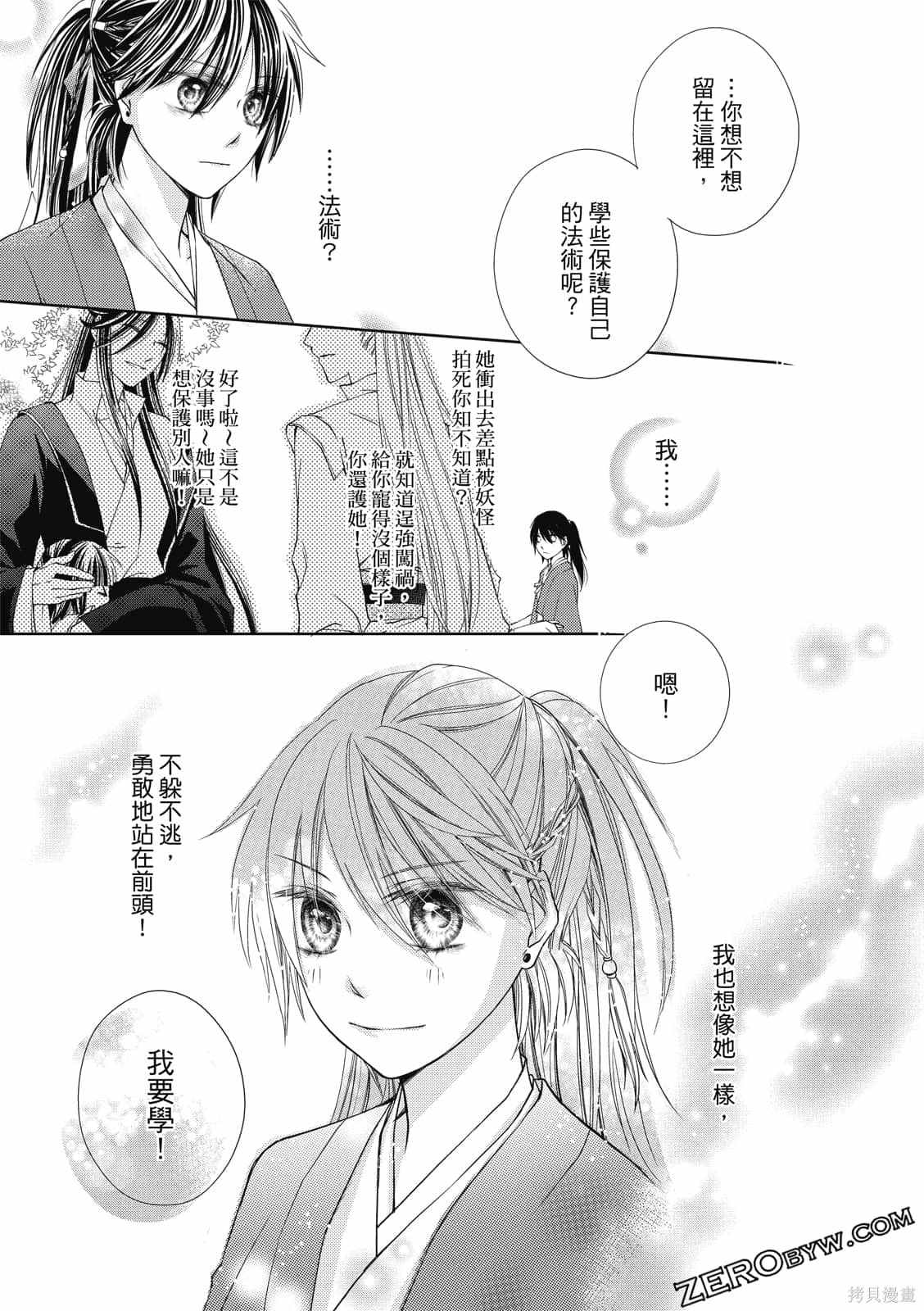 《文武双全》漫画最新章节第1卷免费下拉式在线观看章节第【178】张图片