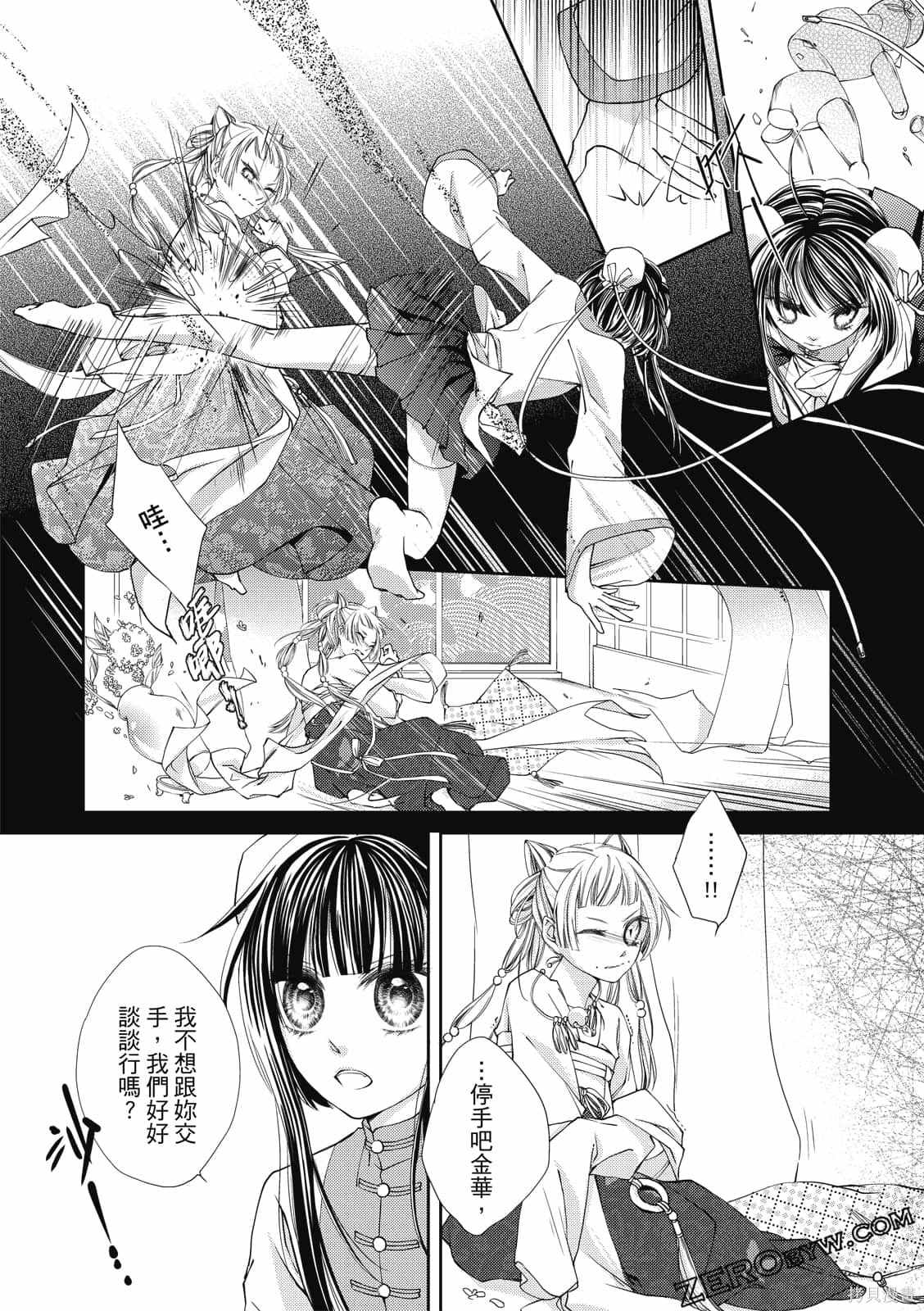 《文武双全》漫画最新章节第1卷免费下拉式在线观看章节第【116】张图片