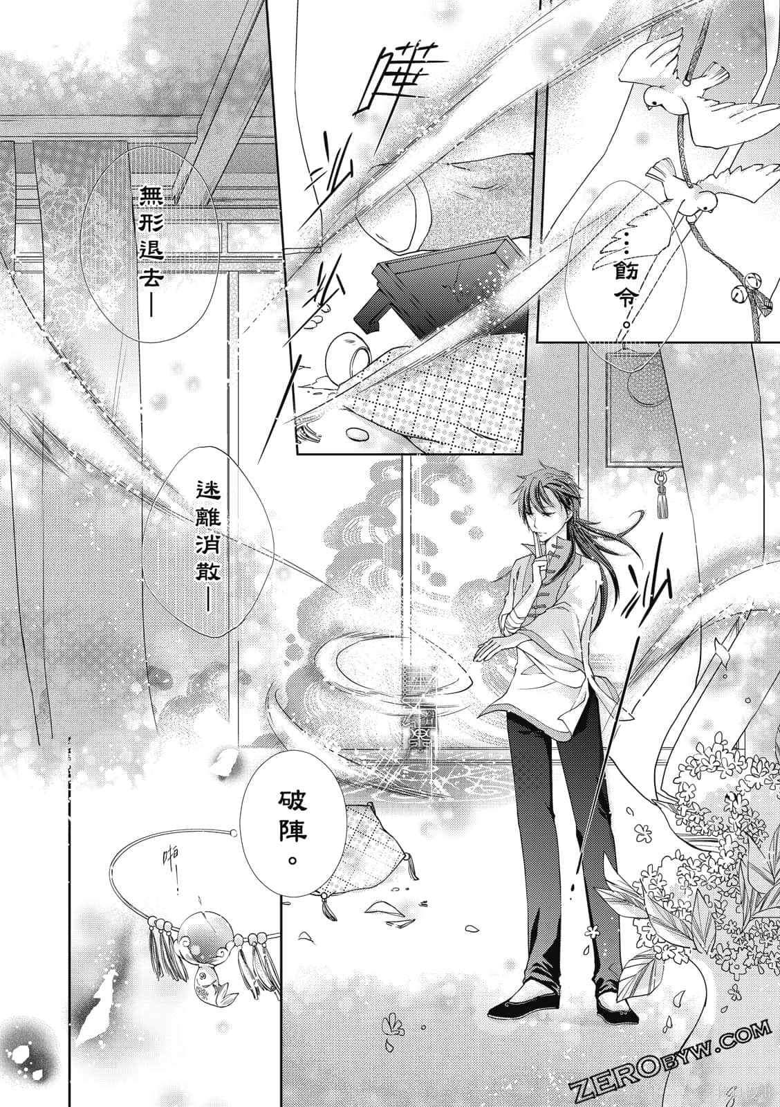 《文武双全》漫画最新章节第1卷免费下拉式在线观看章节第【124】张图片