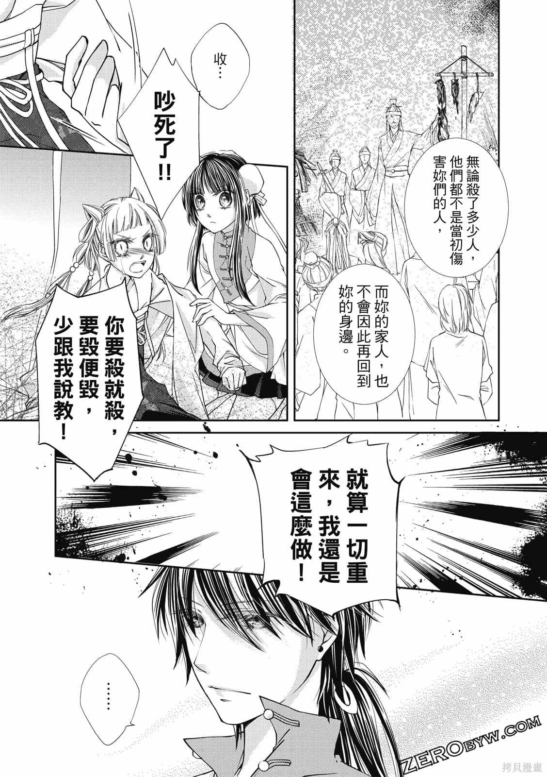 《文武双全》漫画最新章节第1卷免费下拉式在线观看章节第【123】张图片