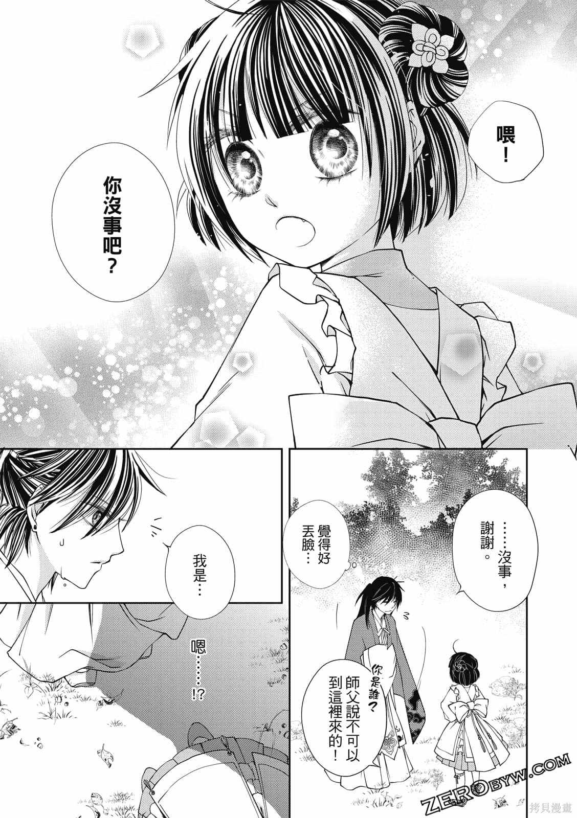 《文武双全》漫画最新章节第1卷免费下拉式在线观看章节第【173】张图片