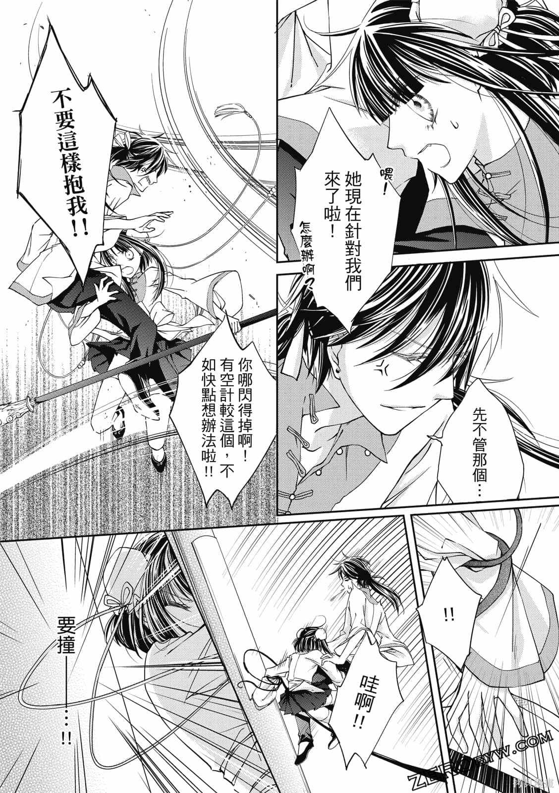 《文武双全》漫画最新章节第1卷免费下拉式在线观看章节第【52】张图片