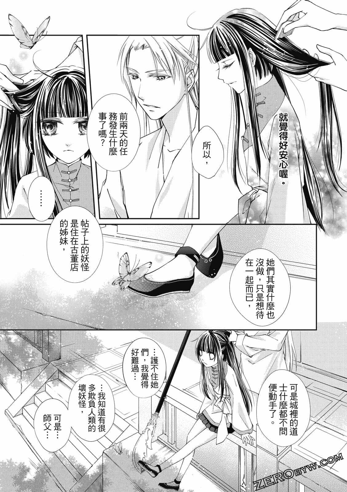 《文武双全》漫画最新章节第1卷免费下拉式在线观看章节第【65】张图片