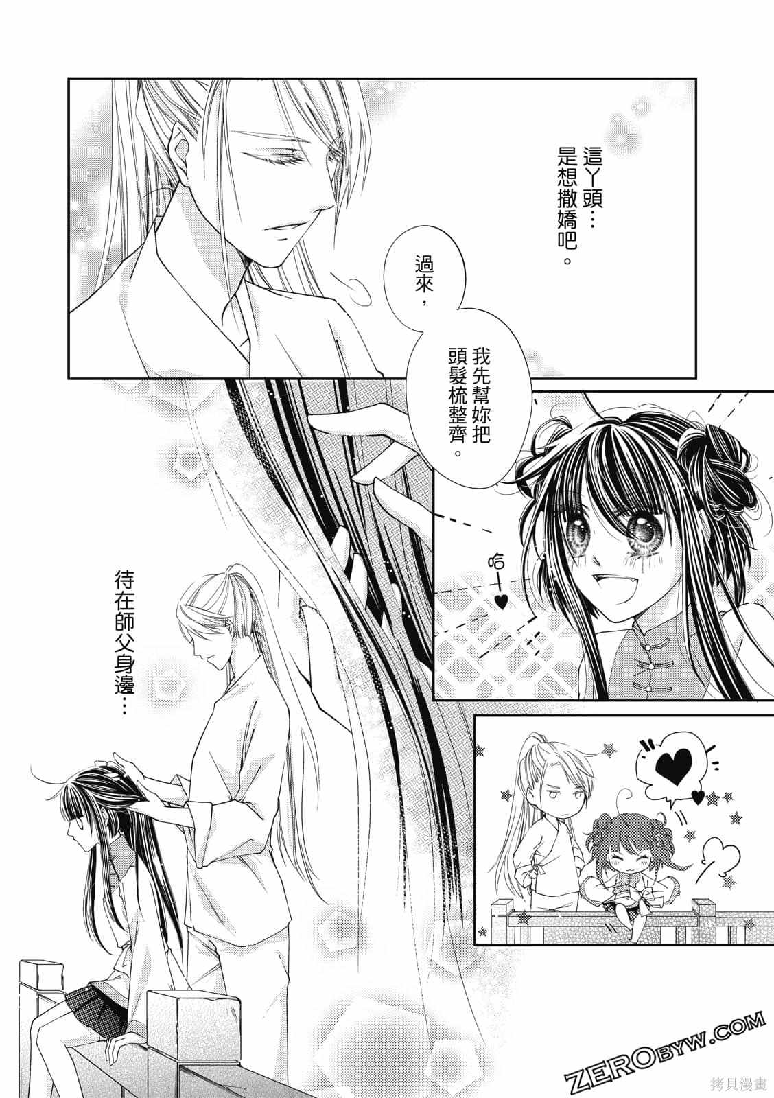 《文武双全》漫画最新章节第1卷免费下拉式在线观看章节第【64】张图片