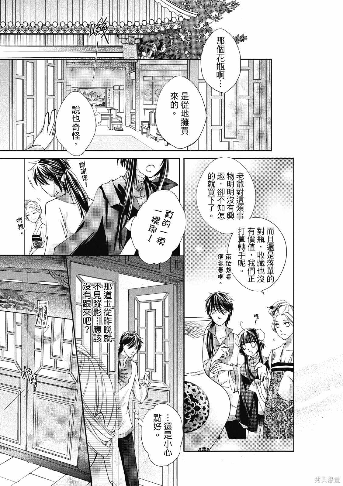 《文武双全》漫画最新章节第1卷免费下拉式在线观看章节第【30】张图片