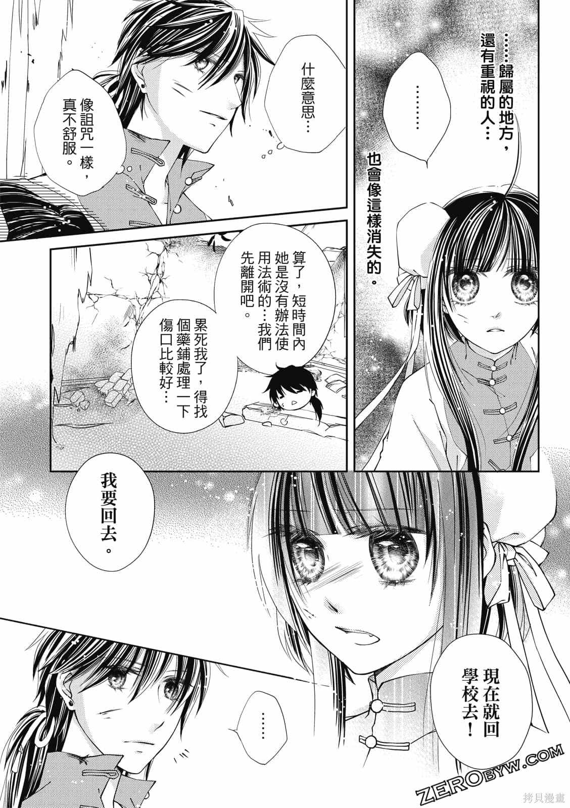 《文武双全》漫画最新章节第1卷免费下拉式在线观看章节第【128】张图片