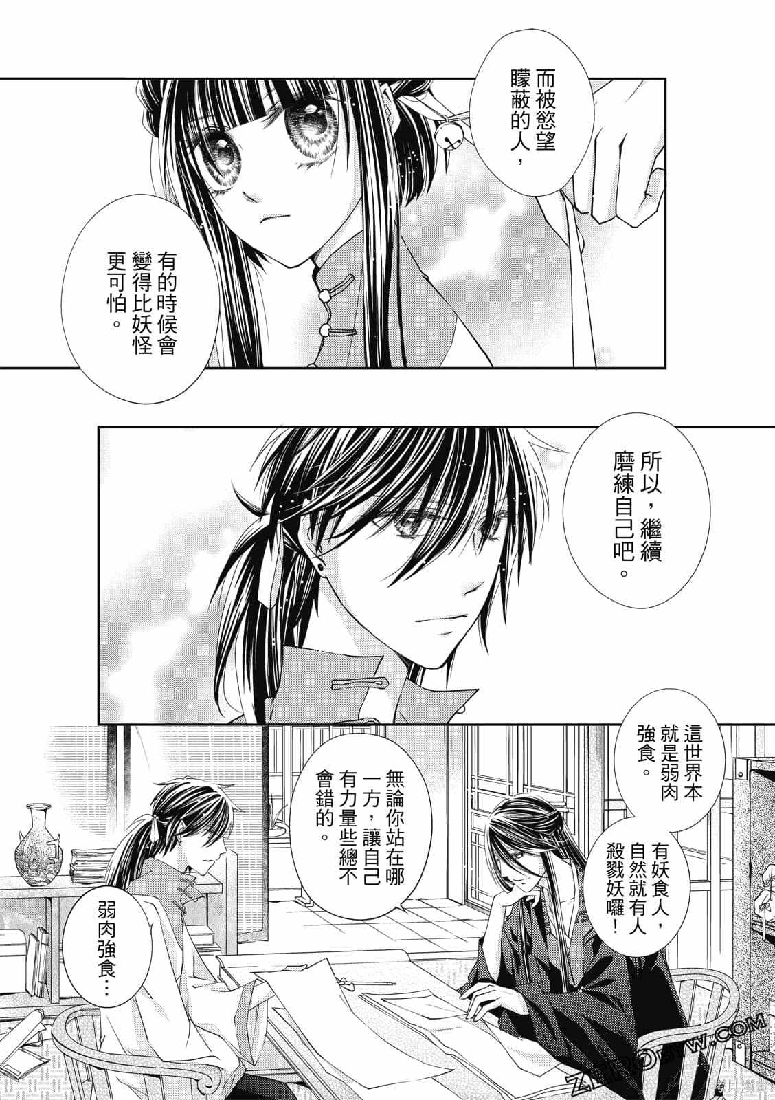 《文武双全》漫画最新章节第1卷免费下拉式在线观看章节第【67】张图片