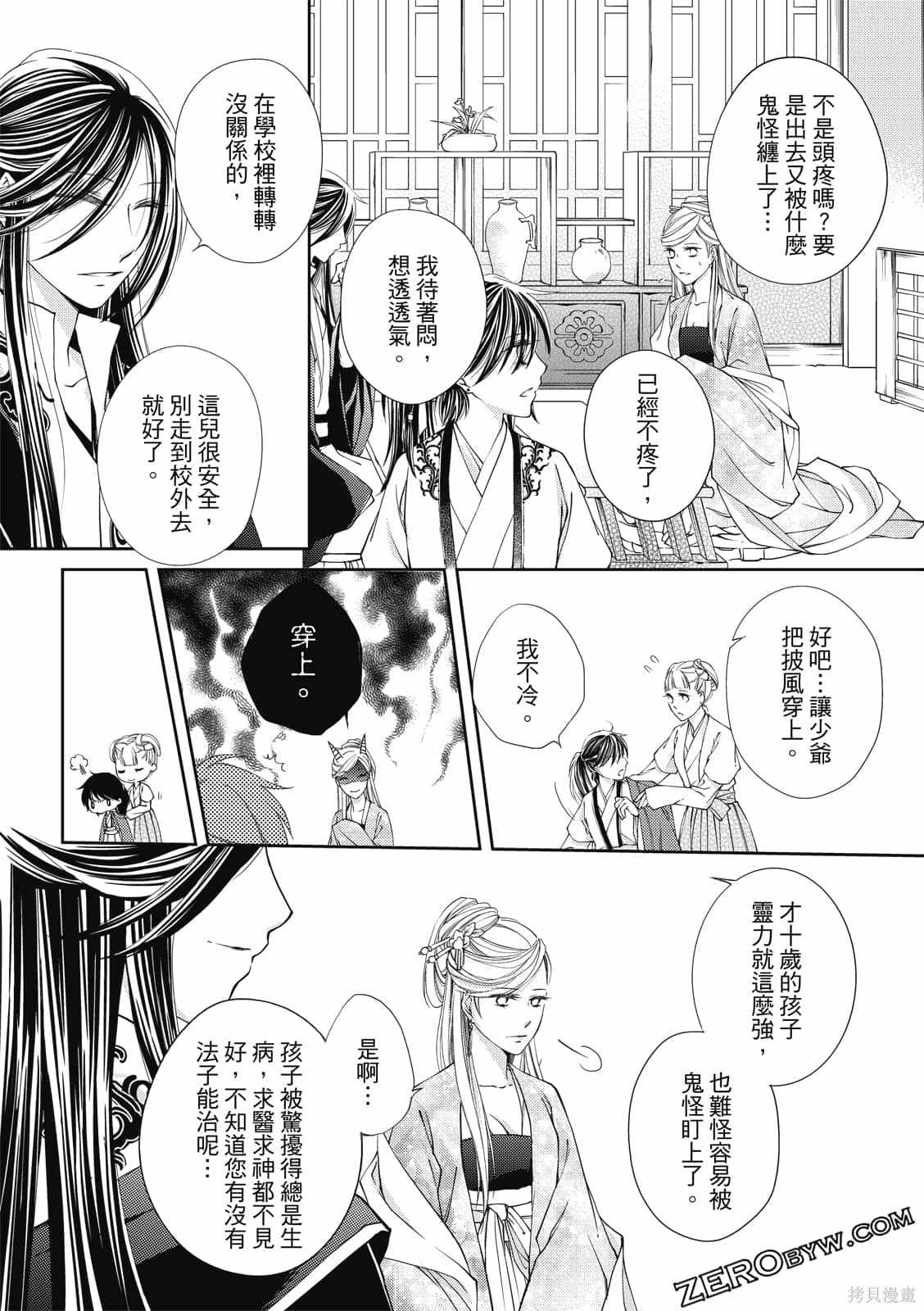 《文武双全》漫画最新章节第1卷免费下拉式在线观看章节第【168】张图片