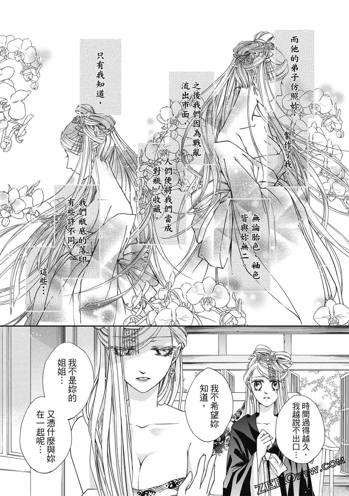 《文武双全》漫画最新章节第1卷免费下拉式在线观看章节第【36】张图片