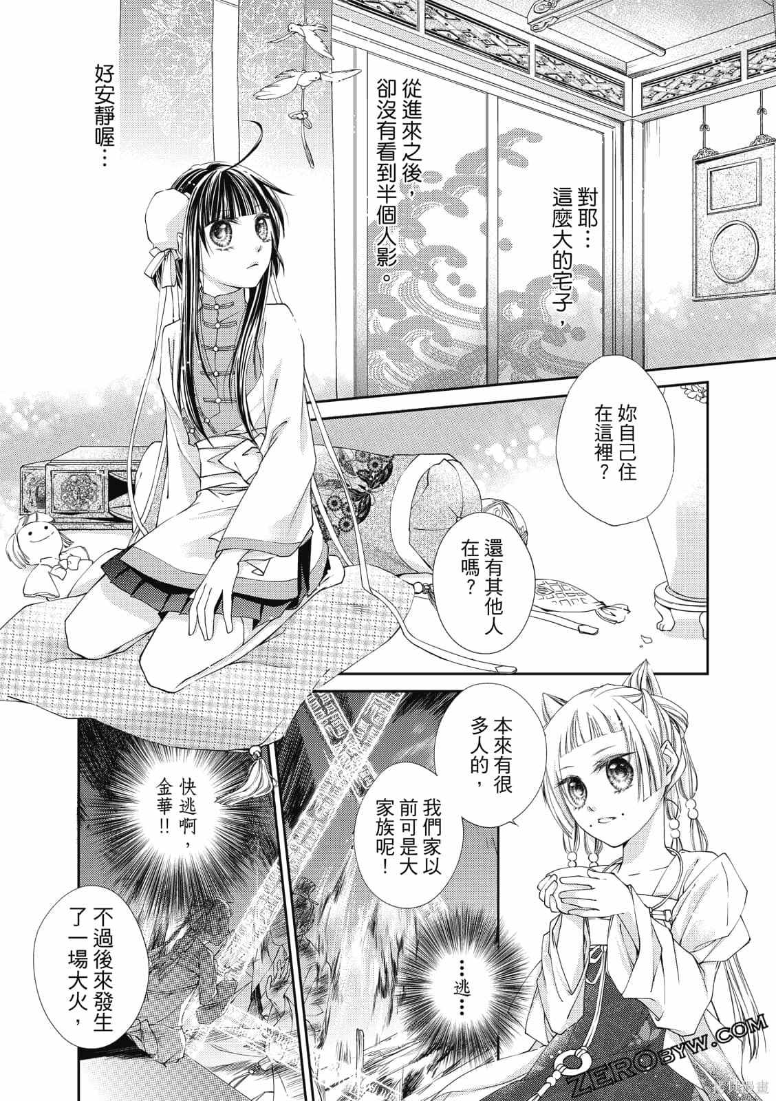 《文武双全》漫画最新章节第1卷免费下拉式在线观看章节第【93】张图片