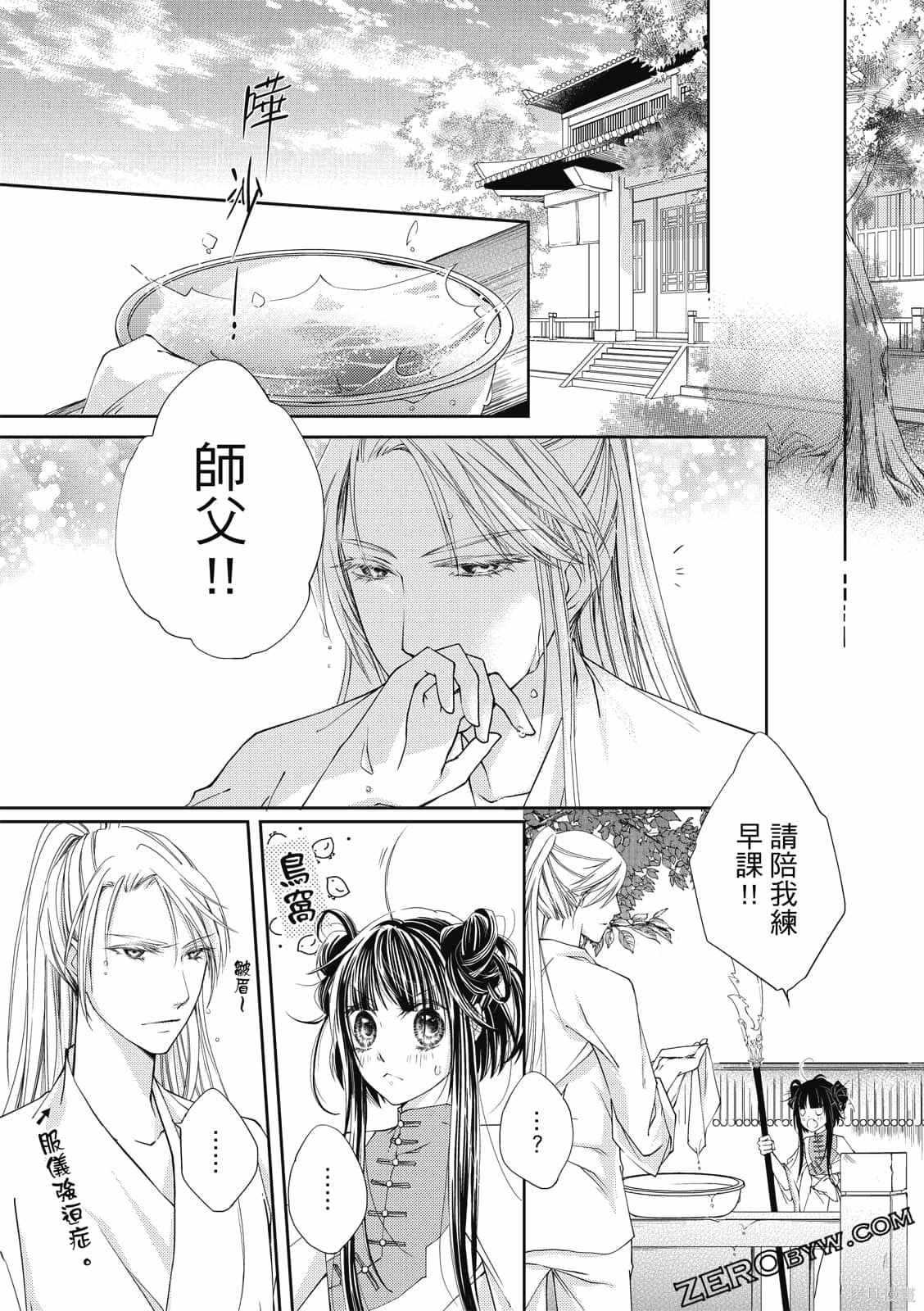 《文武双全》漫画最新章节第1卷免费下拉式在线观看章节第【63】张图片