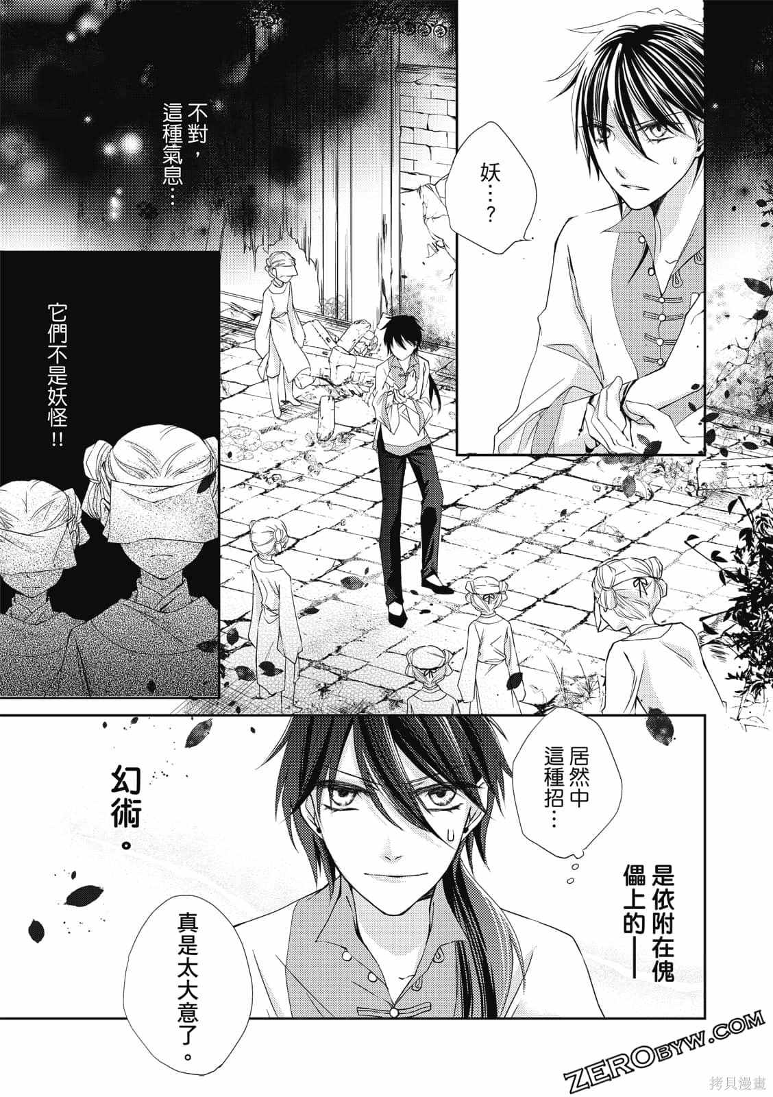 《文武双全》漫画最新章节第1卷免费下拉式在线观看章节第【91】张图片