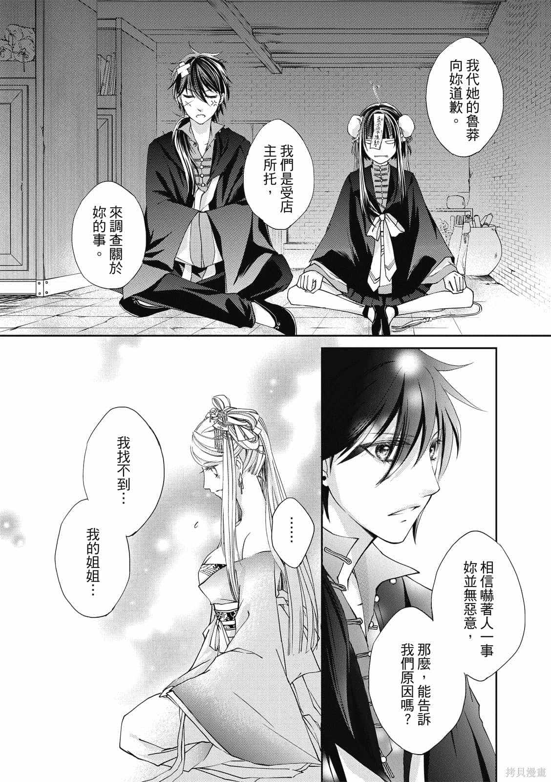 《文武双全》漫画最新章节第1卷免费下拉式在线观看章节第【26】张图片