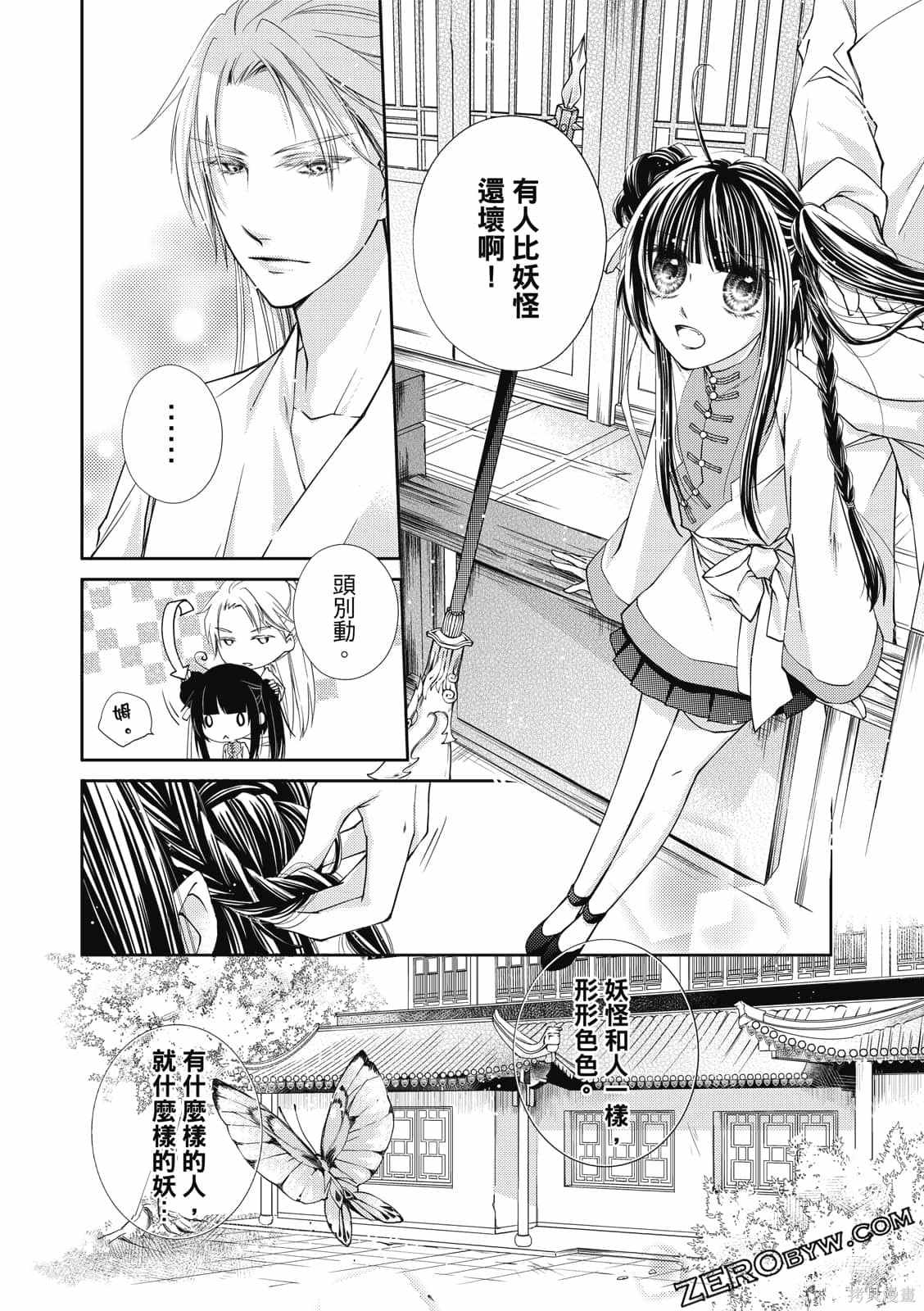 《文武双全》漫画最新章节第1卷免费下拉式在线观看章节第【66】张图片