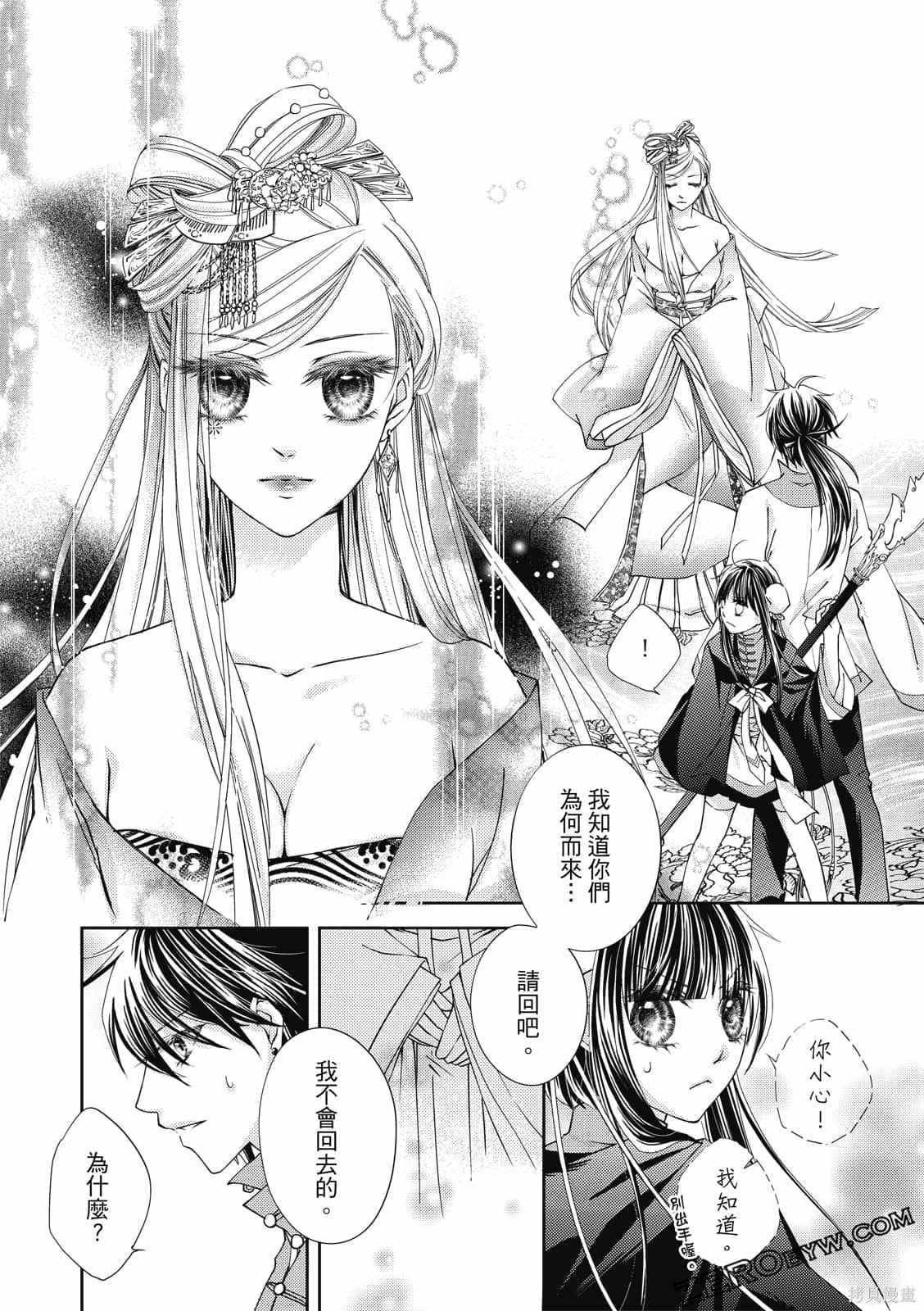 《文武双全》漫画最新章节第1卷免费下拉式在线观看章节第【32】张图片