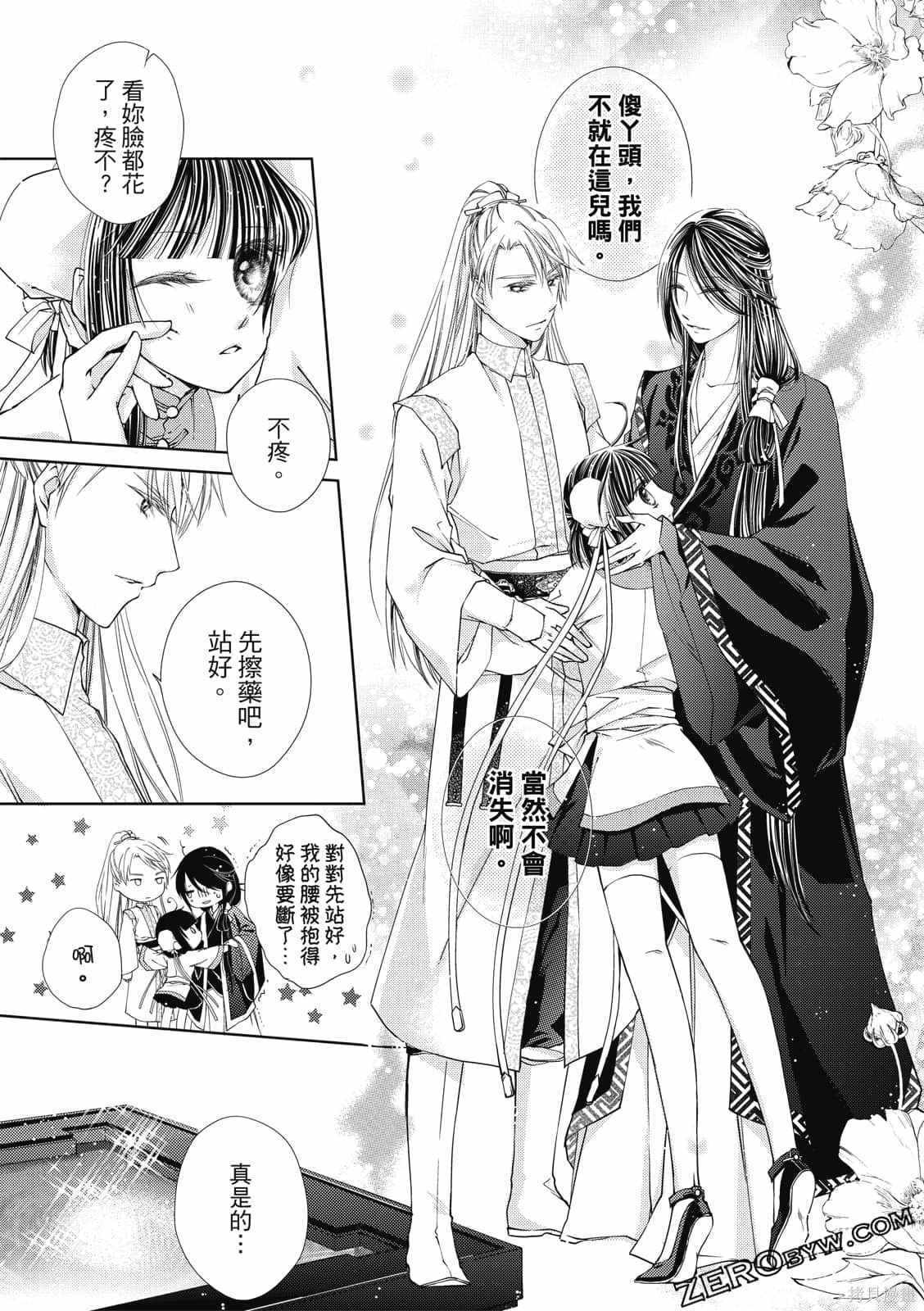 《文武双全》漫画最新章节第1卷免费下拉式在线观看章节第【132】张图片