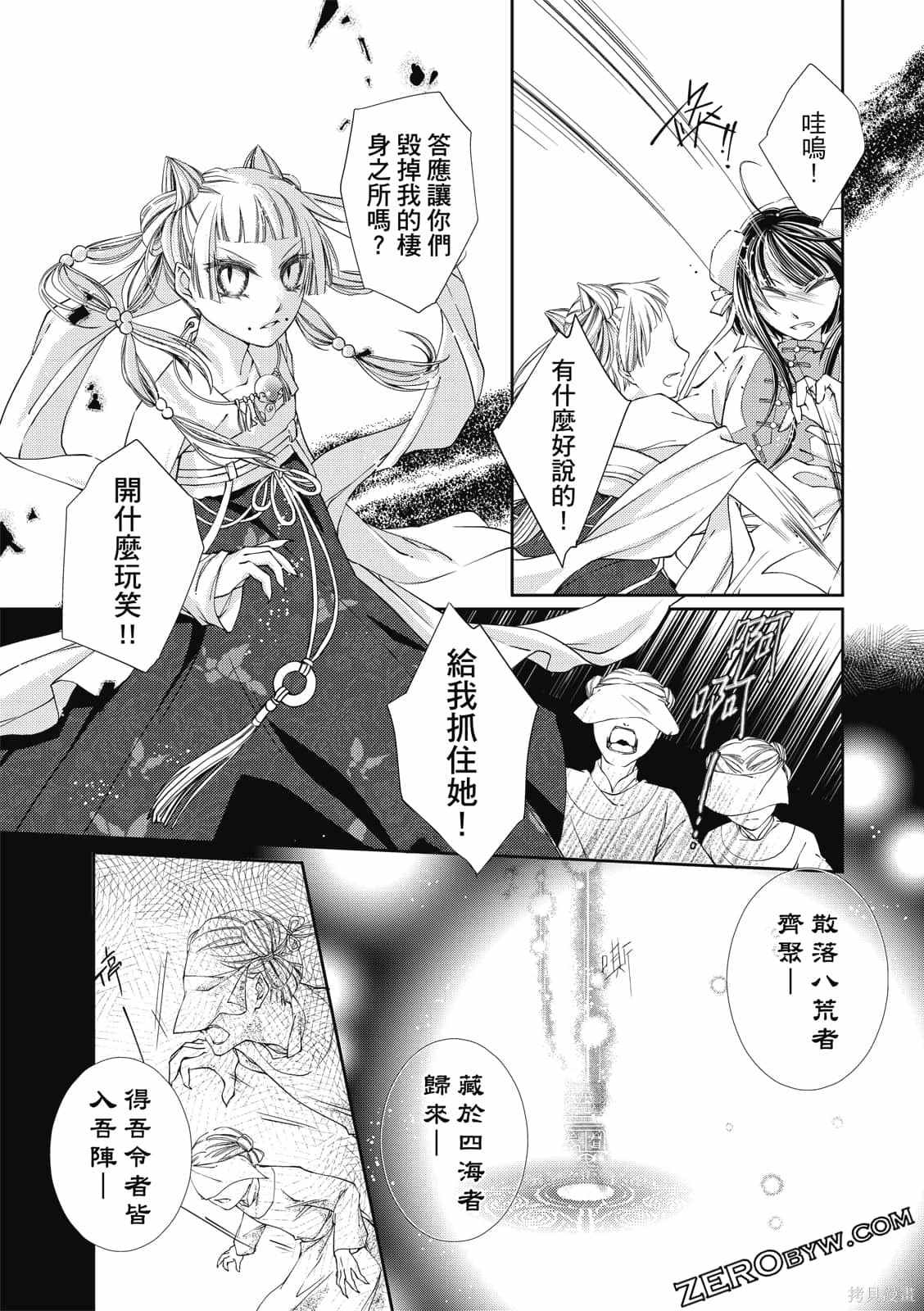 《文武双全》漫画最新章节第1卷免费下拉式在线观看章节第【117】张图片