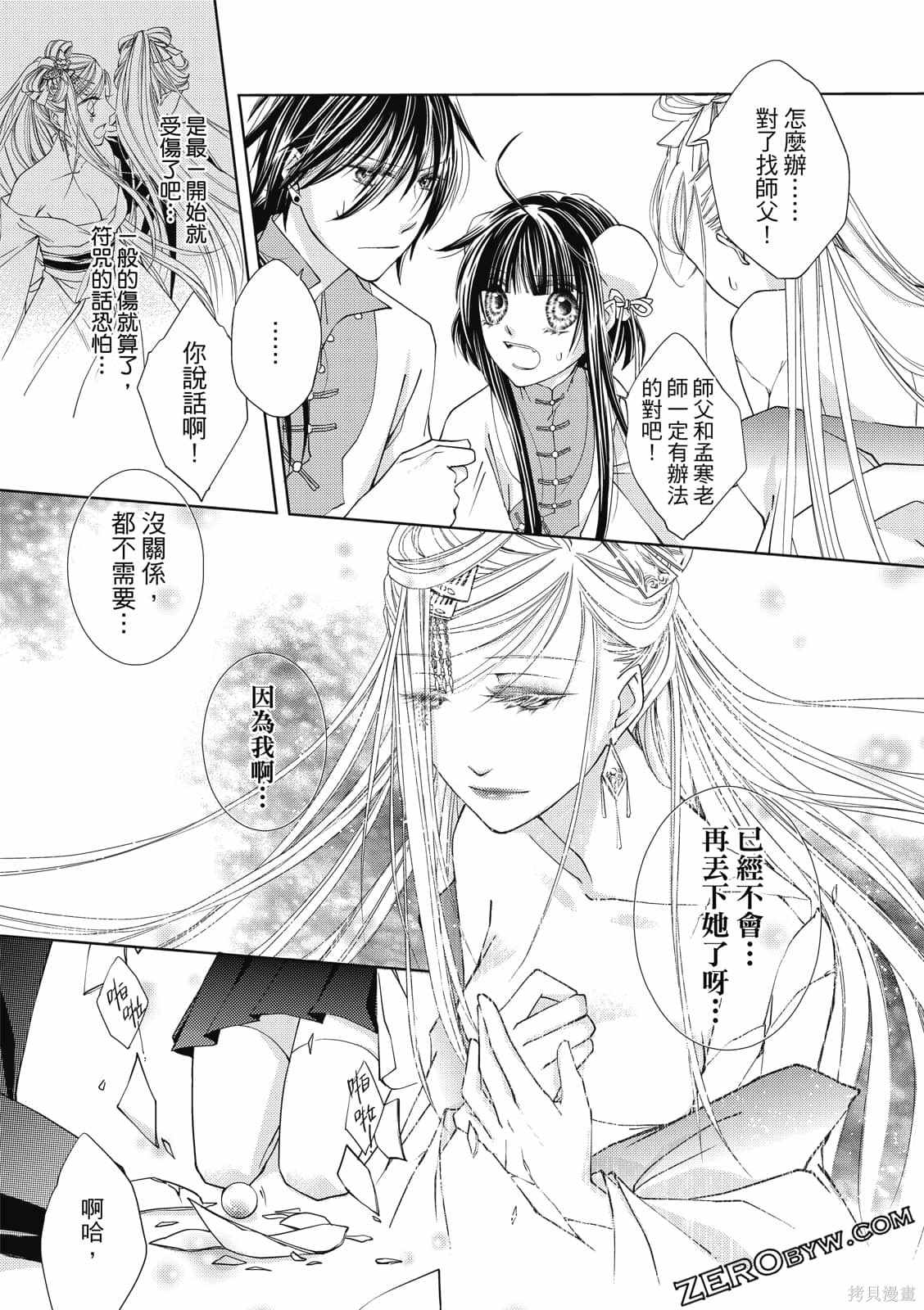 《文武双全》漫画最新章节第1卷免费下拉式在线观看章节第【58】张图片