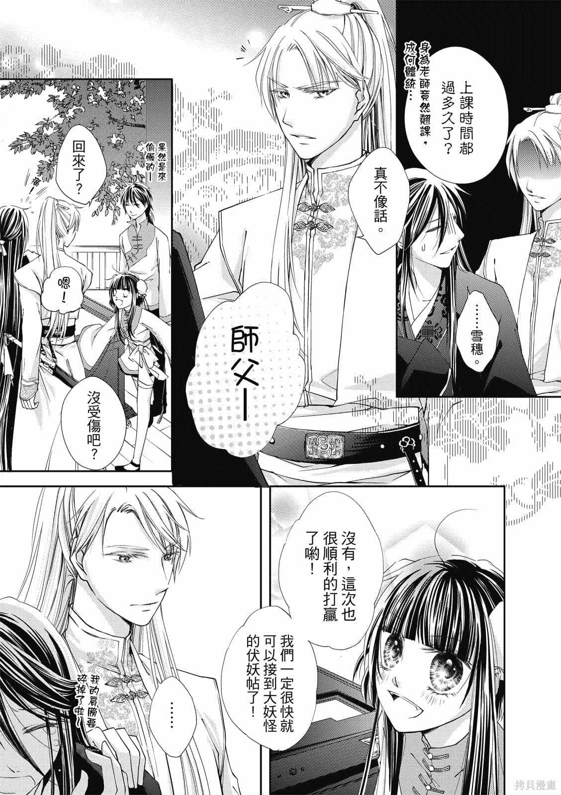 《文武双全》漫画最新章节第1卷免费下拉式在线观看章节第【14】张图片