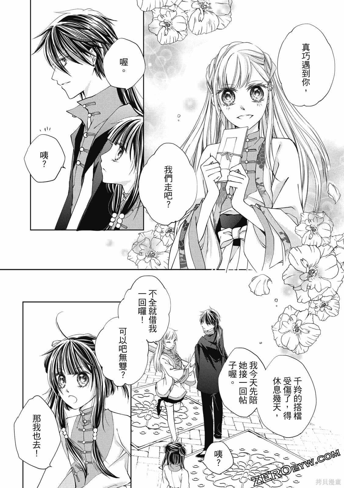 《文武双全》漫画最新章节第1卷免费下拉式在线观看章节第【138】张图片