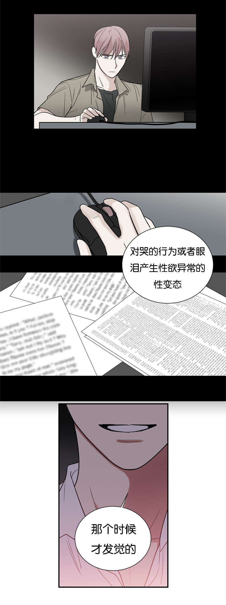 《二律背反》漫画最新章节第43话免费下拉式在线观看章节第【6】张图片