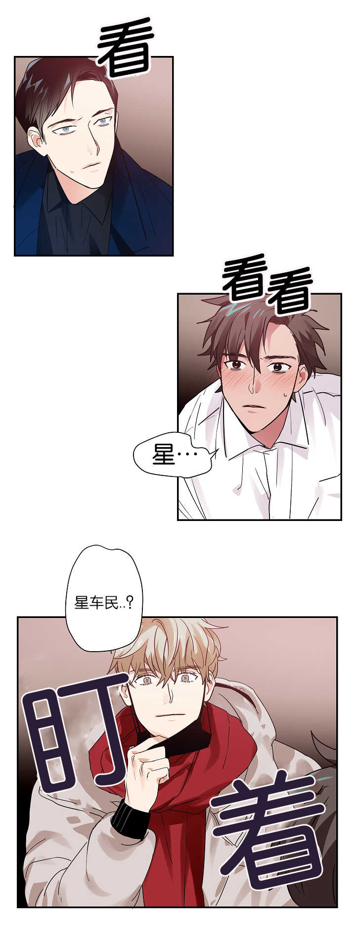 《二律背反》漫画最新章节第7话免费下拉式在线观看章节第【1】张图片