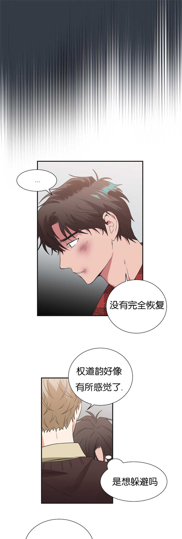 《二律背反》漫画最新章节第33话免费下拉式在线观看章节第【11】张图片