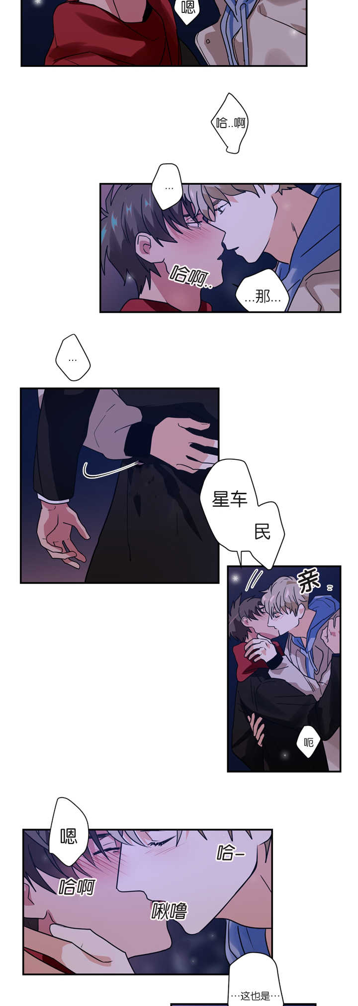 《二律背反》漫画最新章节第8话免费下拉式在线观看章节第【17】张图片