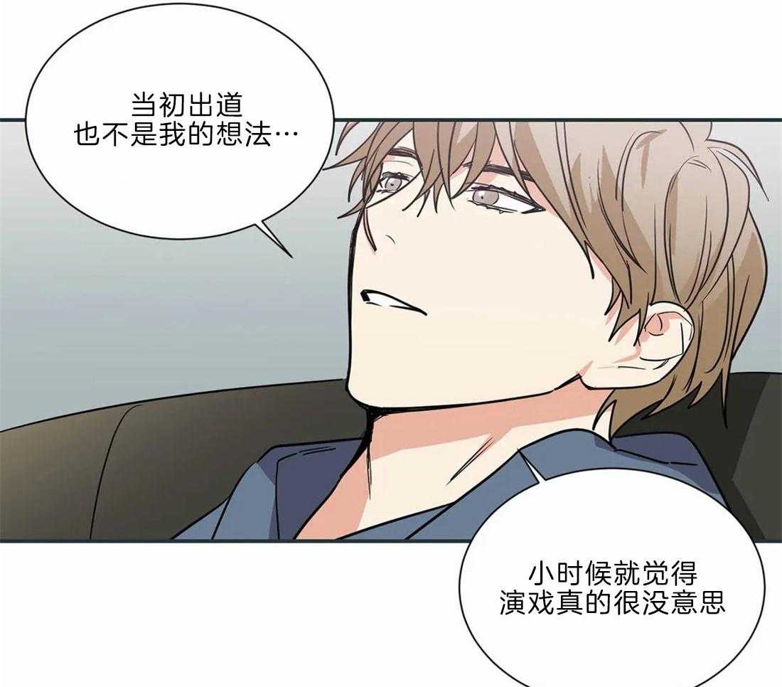 《二律背反》漫画最新章节第52话免费下拉式在线观看章节第【9】张图片