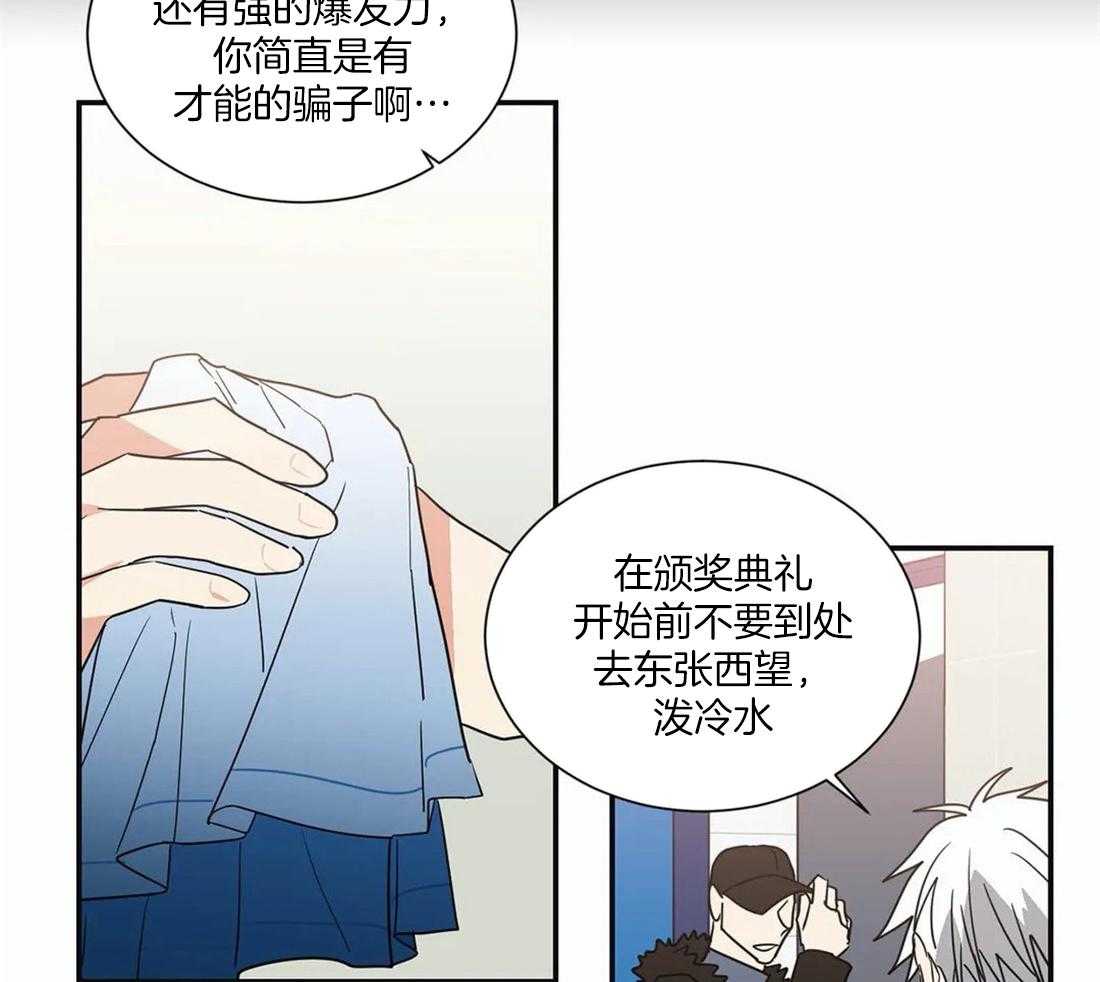 《二律背反》漫画最新章节第69话免费下拉式在线观看章节第【3】张图片