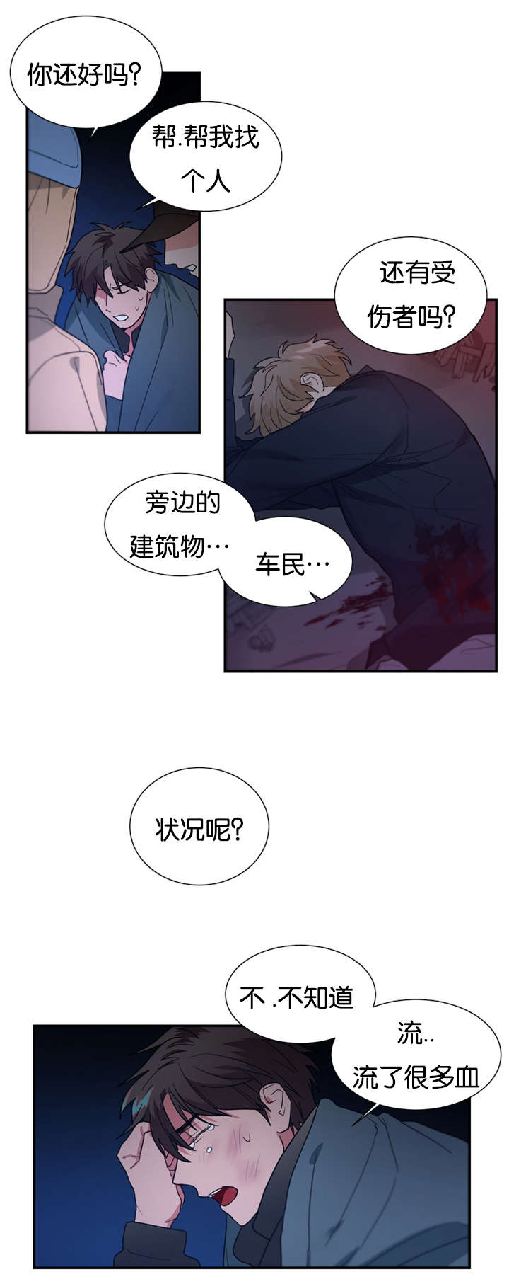 《二律背反》漫画最新章节第46话免费下拉式在线观看章节第【11】张图片