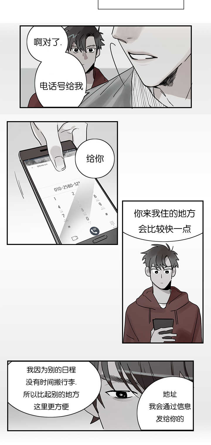 《二律背反》漫画最新章节第2话免费下拉式在线观看章节第【4】张图片